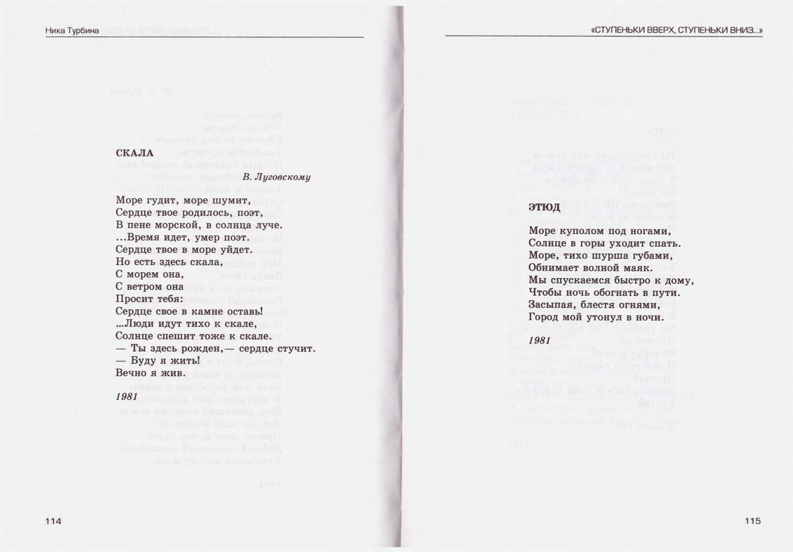 Turbina-Nika-Chtoby-ne-zabyt-1-87-page-0058