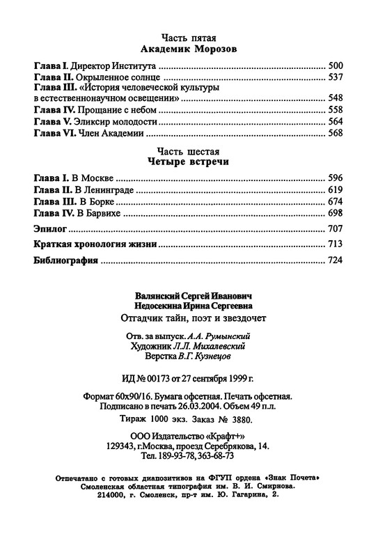 p0782
