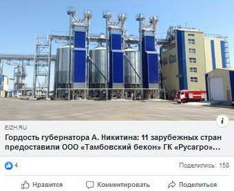 Экономика и жизнь Черноземье