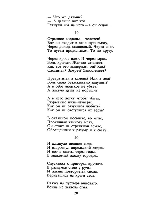 1988-14-page-0030