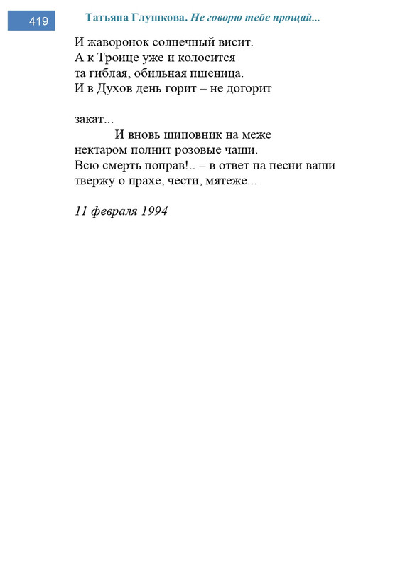 2002-248-443-page-0172