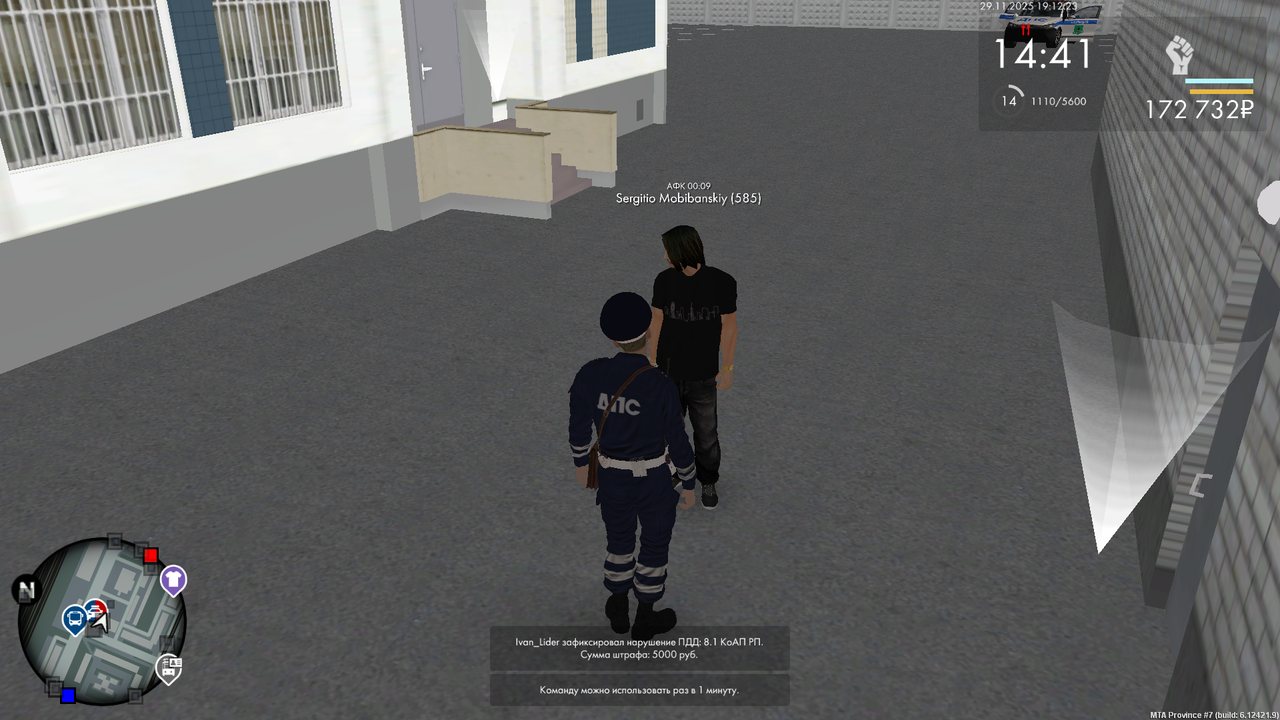 mta screen 2025 11 29 19 12 10