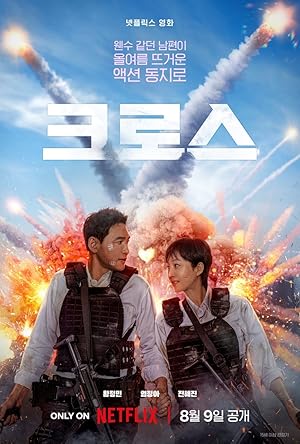 Mission: Cross (2024) [Hindi-Korean]