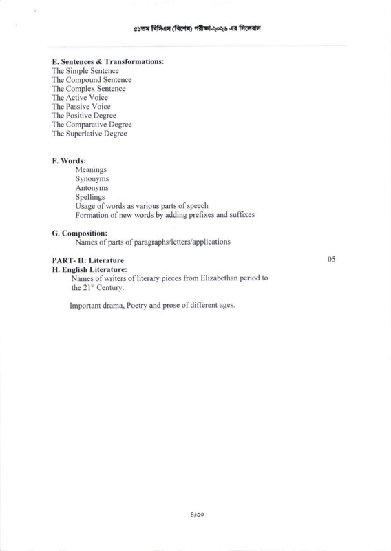 51st-Special-BCS-Exam-Syllabus-2026-PDF-04