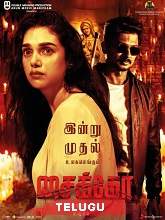 Psycho (2020) HDRip Telugu Movie Watch Online Free