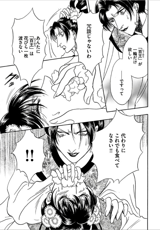 Manga Grimm Douwa - KinpeibaiVol33-1