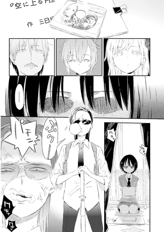 Boku wa Tomodachi ga SukunaiVol12-1