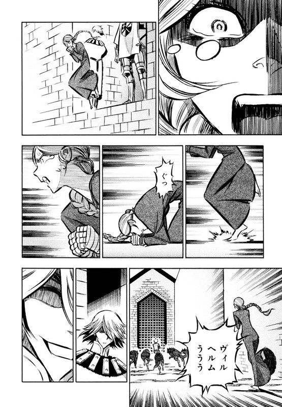 Ookami no Kuchi - WolfsmundVol3-8