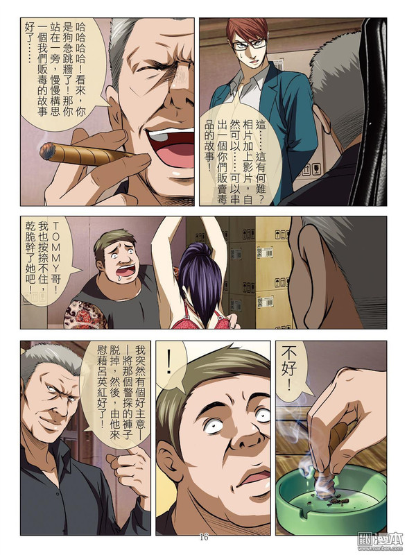 Bloody GirlChap58-16