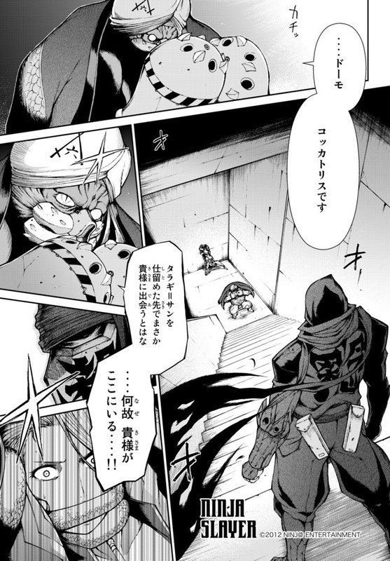 Ninja Slayer SetsuChap11-7