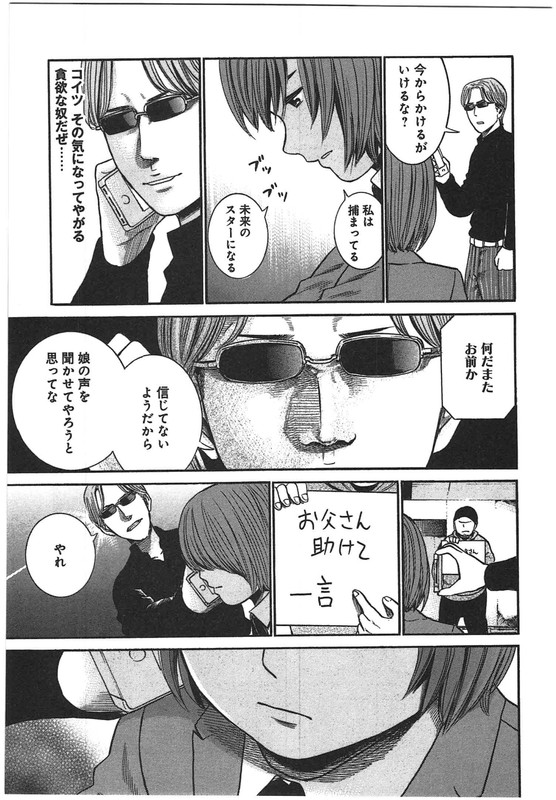 HinamatsuriVol5-10