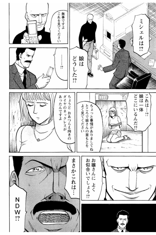 Lupin Sansei MVol5-2