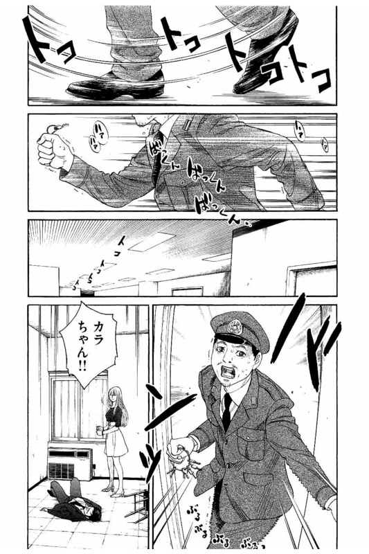 Siren(Yamazaki Sayaka)Vol7-70