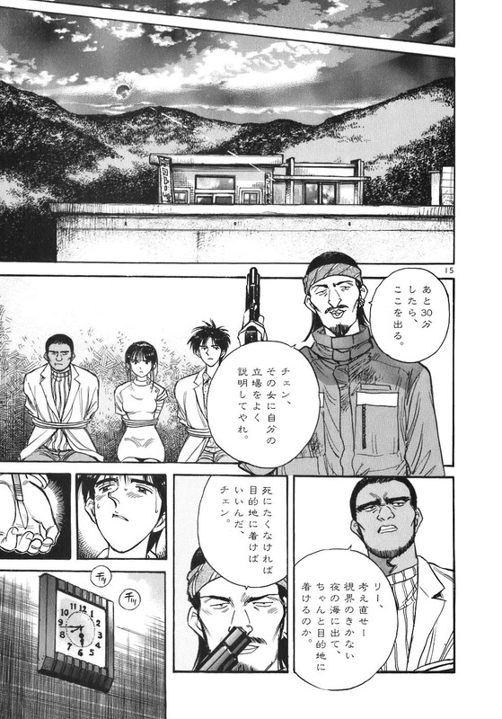 Dr. Koto ShinryoujoVol3-13