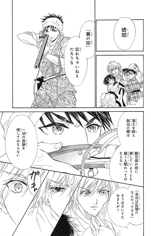 KashuraVol3-14
