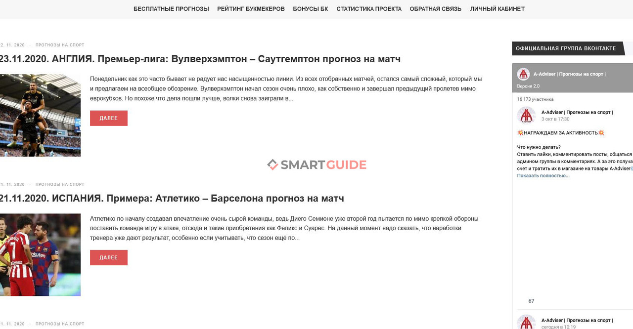 Обзор A - Adviser Обзор A - Adviser