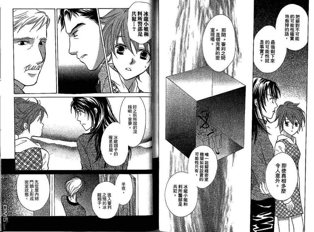 Extra Joker JoeVol1-8