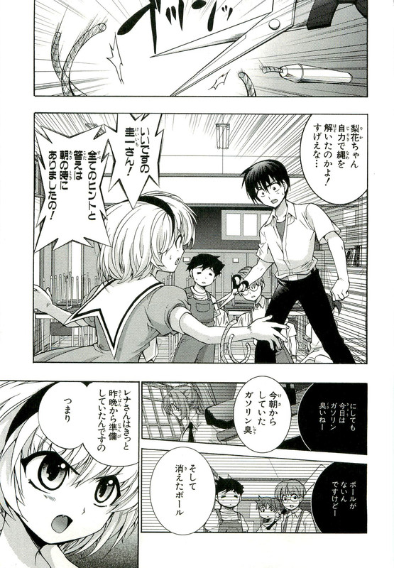 Higurashi no Naku Koro ni Kai-TsumihoroboshihenV