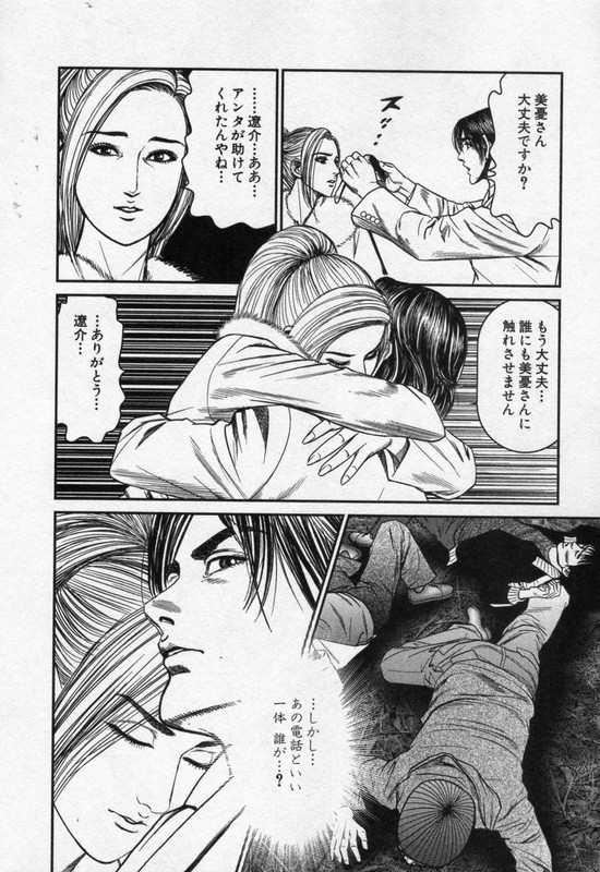 YaohVol26-5