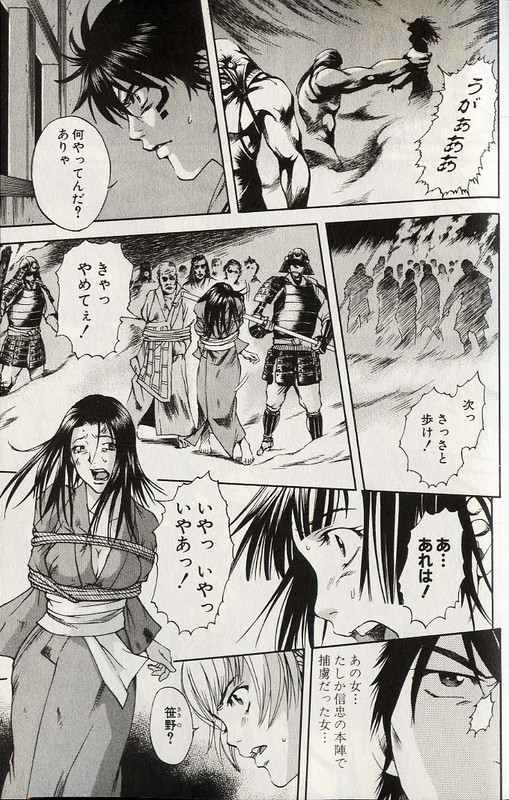 Majin Senki Ma-gunVol2-1