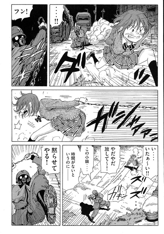 CoppelionVol4-16