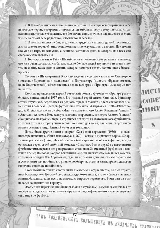 2020-page-0012