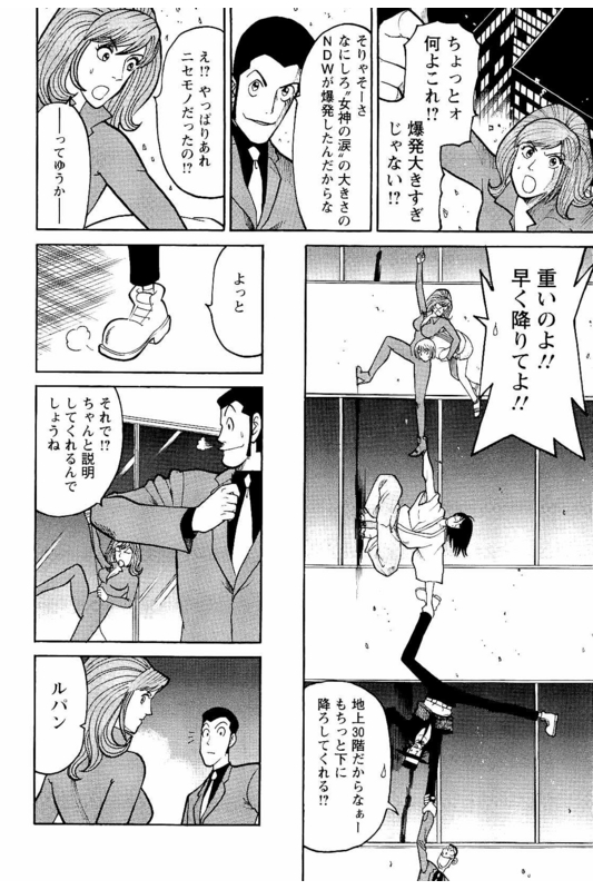 Lupin Sansei MVol5-11