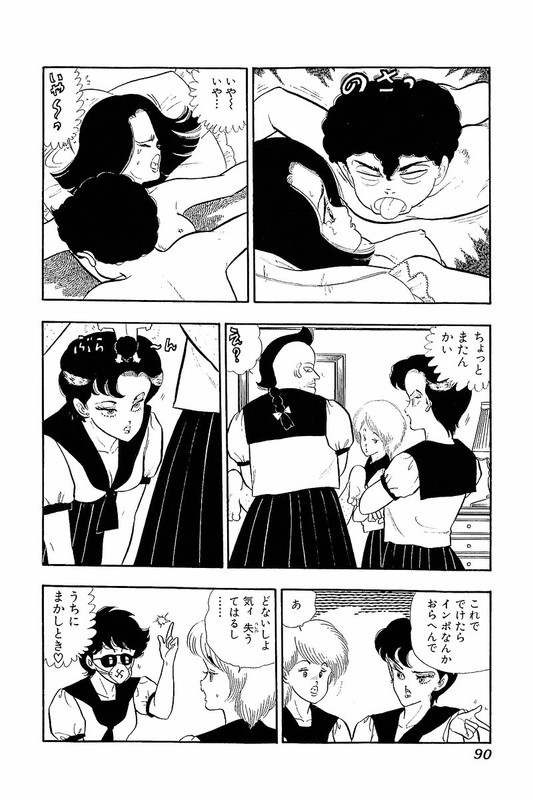 Minna AgechauVol15-8