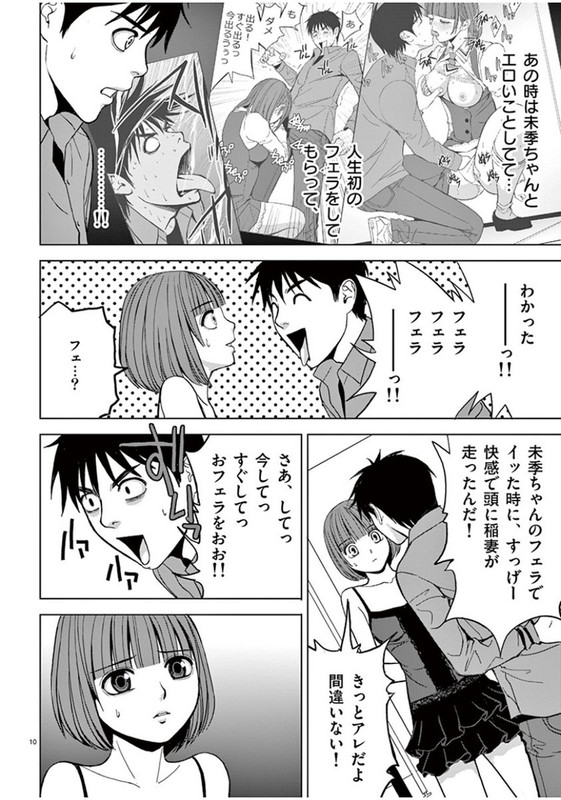 Eros SurvivalVol5-17