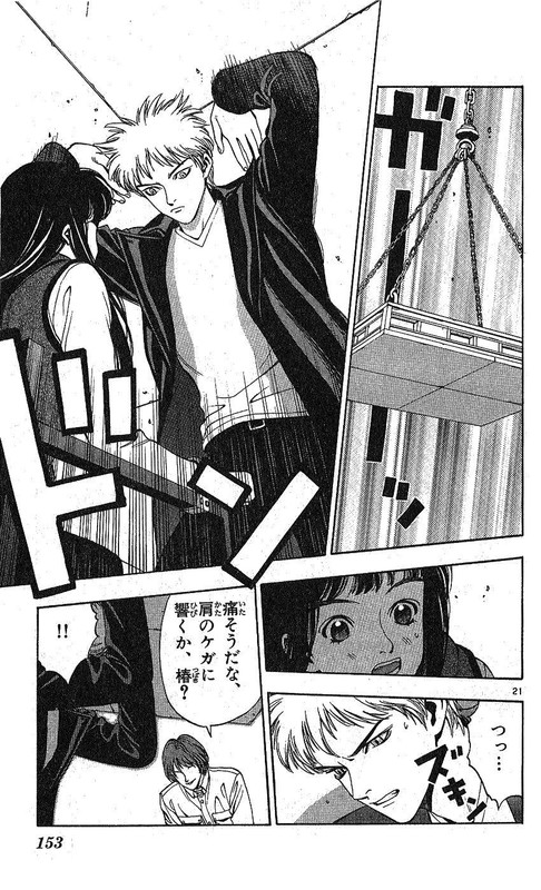 Wonder School BoyVol6-17
