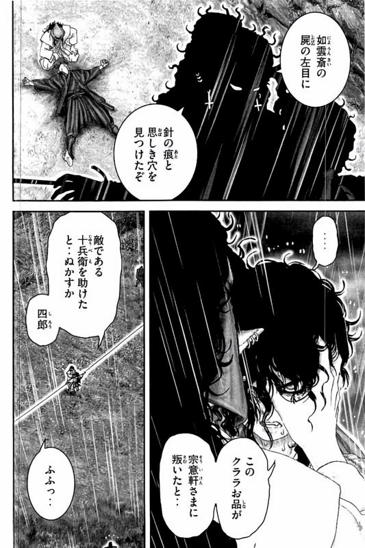 Juu - Ninpou Makai TenseiVol9-6