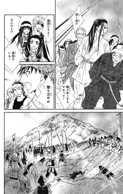 KashuraVol7-12