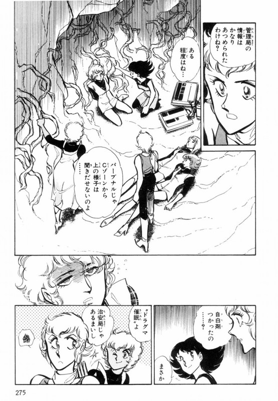 Love SynchroidVol2-8