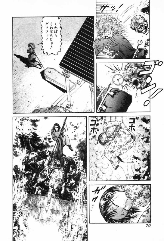 Satsui Doctor RanmaruVol10-10
