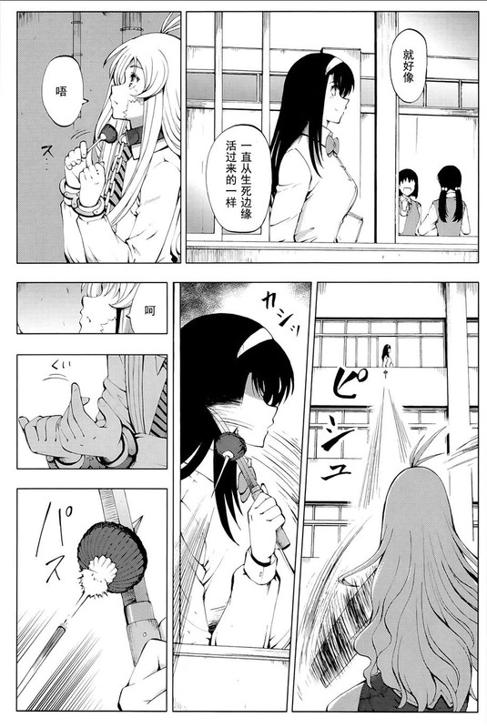 Shisubare - Sister BulletVol2-35