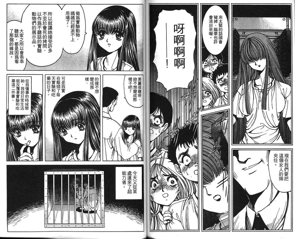 Beautiful InvestigatorsVol10-4
