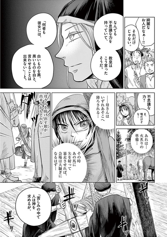 Hengoku no SchwesterVol1-11