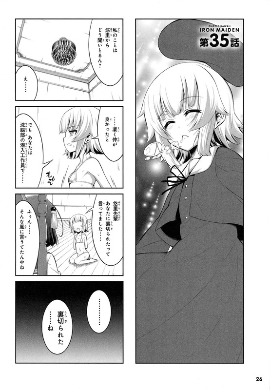 Chotto Kawaii Iron MaidenVol4-13
