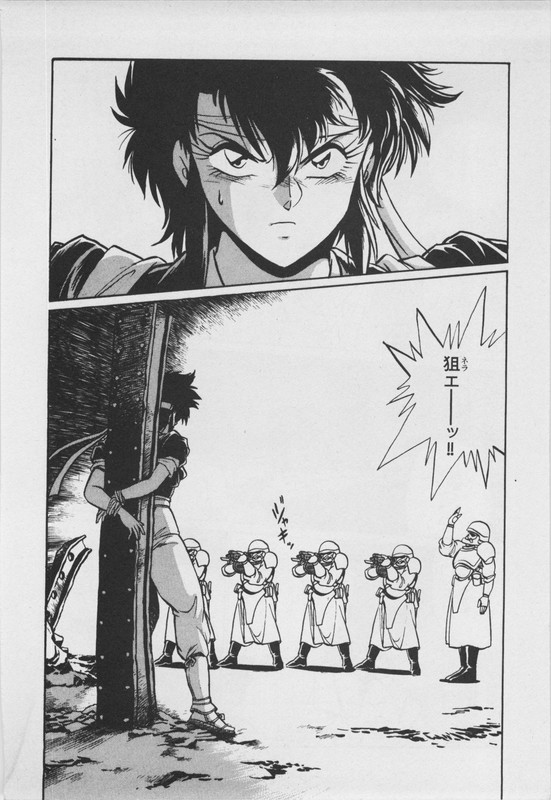 Dotou! Jamuka no DaiboukenVol3-1