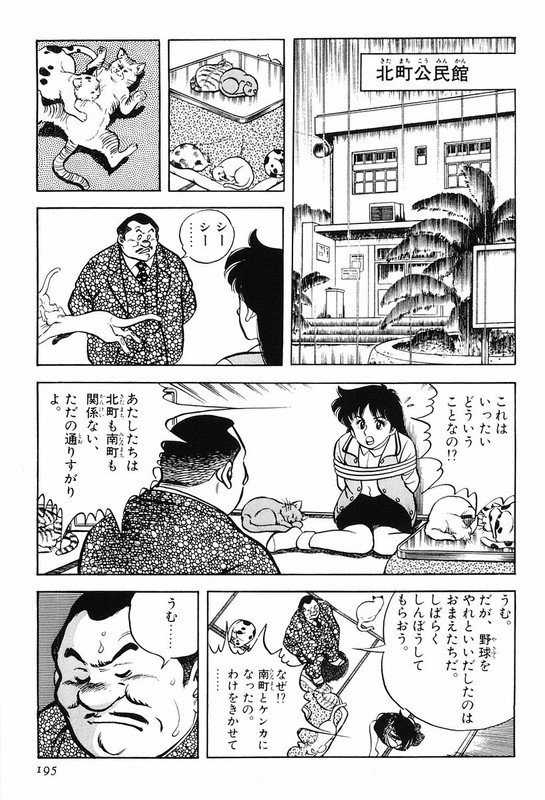 Nanka YoukaiVol2-1