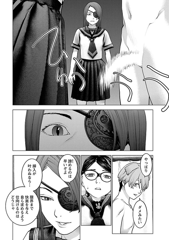 SeishokukiVol15-44