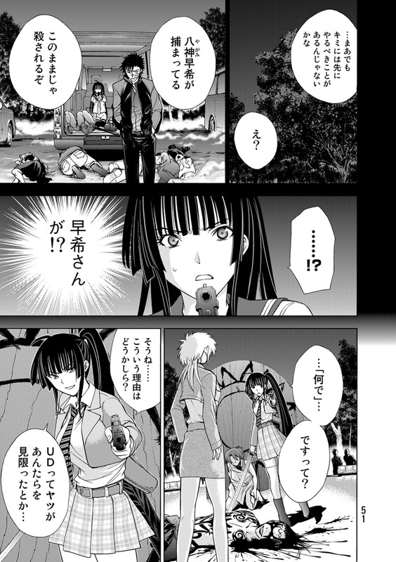 DeathtopiaVol4-19
