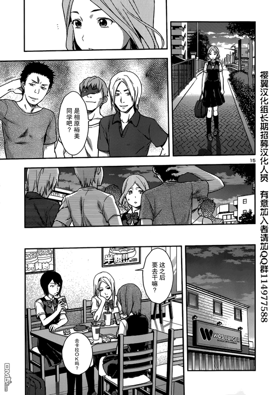 Seitokai Osayagami Sayuri wa Ganbatte Iru!Chap2-