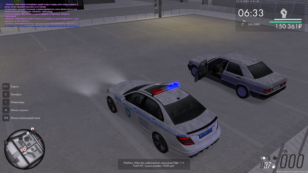 mta screen 2025 12 12 17 51 19