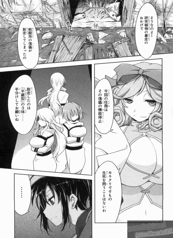 Senran Kagura Guren no HebiVol2-1