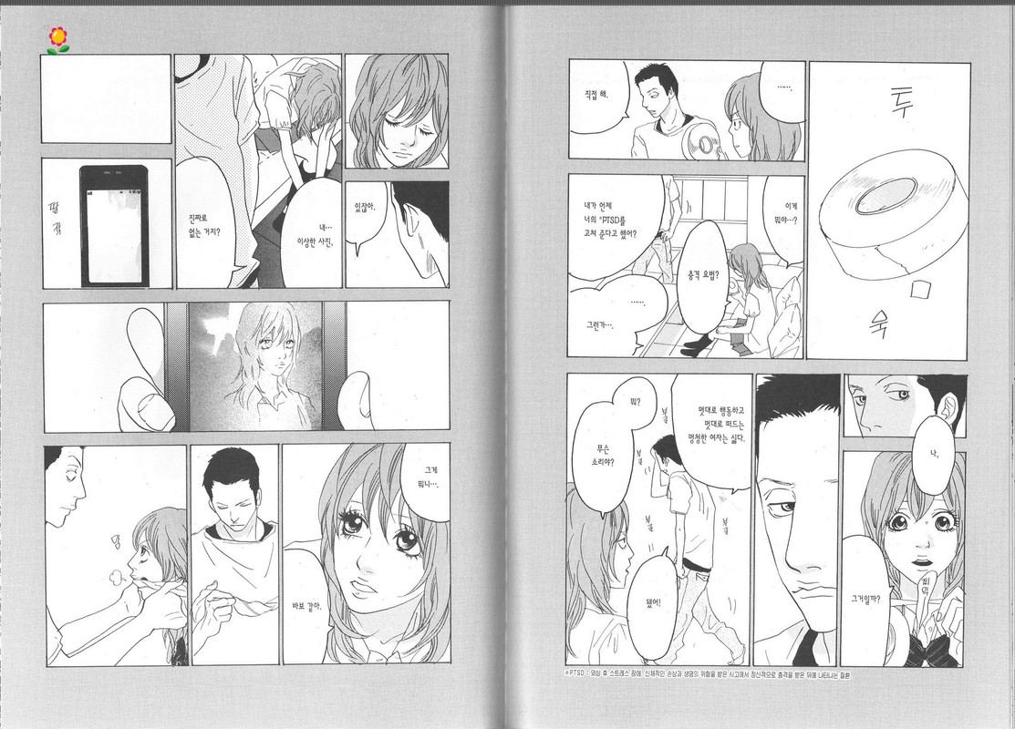 Itoshi no NinaVol4-6