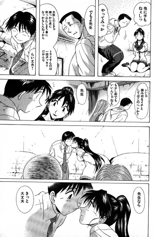 Kyoukasho ni Nai!Vol11-42