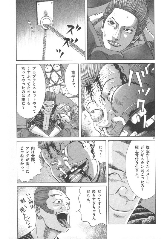 Mogura no UtaVol4-15