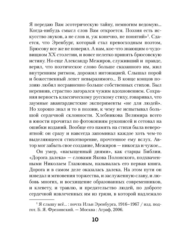 p0010