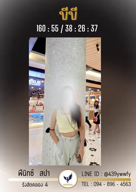 บีบี (1)